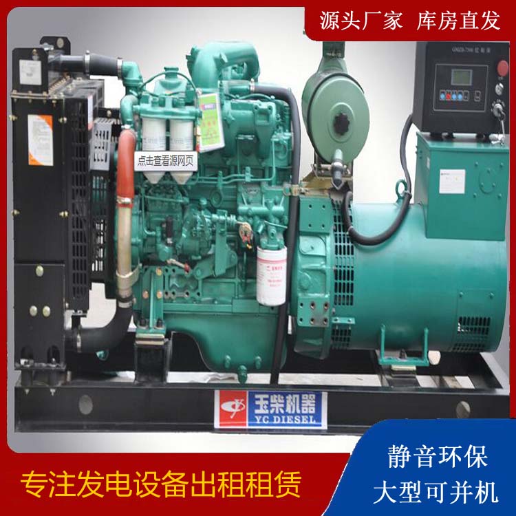 肥乡出租发电机 柴油发电机组安全使用注意事项